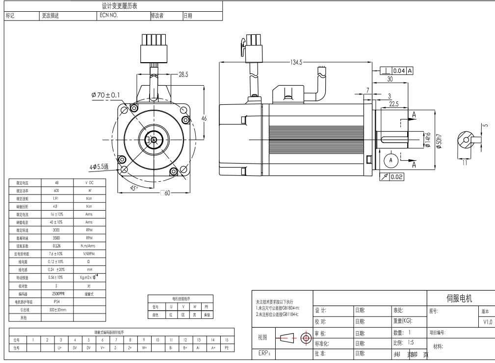 無刷電機(jī)600W尺寸圖,做機(jī)械的朋友快來收藏